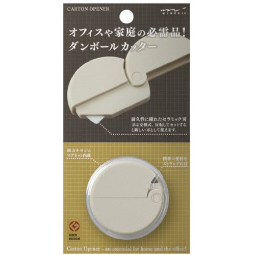 ダンボールカッター　ベージュ