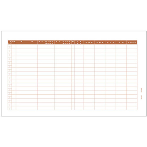 ＰＡ１２３１Ｇ　工事原価台帳Ａ　１０００枚　■お取り寄せ品