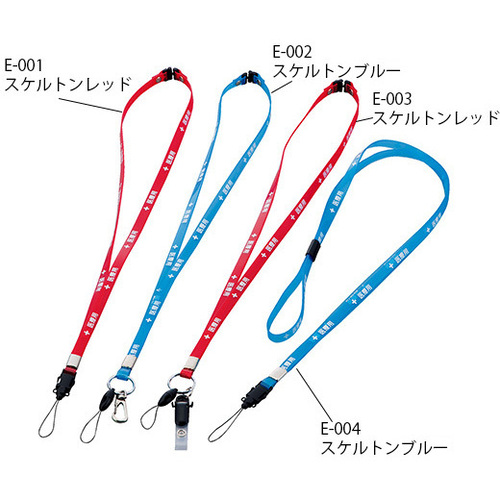 抗菌ストラップ（医療用）　スタンダード　ブルー　Ｅ－００１　スケルトンブルー　８－９８８２－０４　●ご注文は２個から