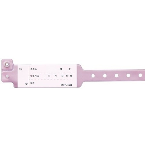 プロシェア患者識別バンド　ピンク　１００本入　　８－５９４６－０２