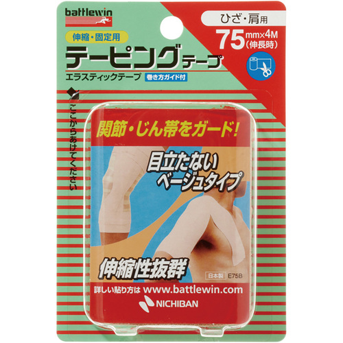 ＢＷ（バトルウイン）　テーピングテープ　Ｅ７５Ｆ　●ご注文は数量２から