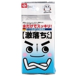 激落ちくん　Ｓ－６９１
