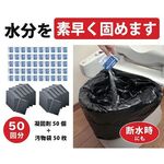 防災用トイレ袋　５０回分　１パック（５０袋入）　Ｒ－４８