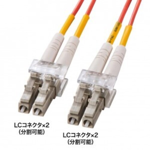 メガネ型光ファイバケーブル（マルチ５０&mu;ｍ、ＬＣ&times;２－ＬＣ&times;２、１５ｍ）　ＨＫＢ－ＬＣＬＣ５－１５Ｎ　■お取り寄せ品