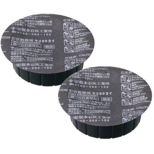 乾燥剤　キングドライ　カップ（２個入）　ＫＭＣ－６９　■お取り寄せ品