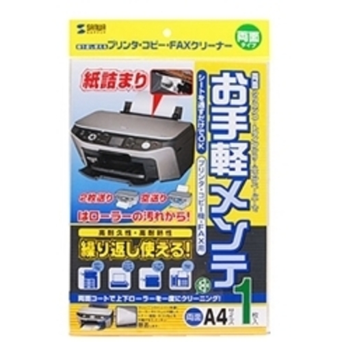 ＯＡクリーニングペーパー（両面タイプ・１枚入）　ＣＤ－１３Ｗ１　■お取り寄せ品