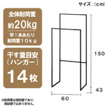スタイル物干し　角型ダブルタイプ　【お取り寄せ品】６営業日以内届