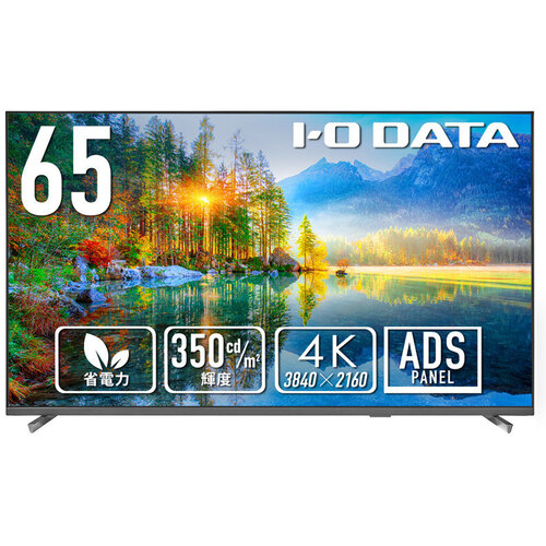 ３辺フレームレス　６５型４Ｋ液晶ディスプレイ　ＬＣＤ－Ｕ６５１ＤＸ　■２営業日内届