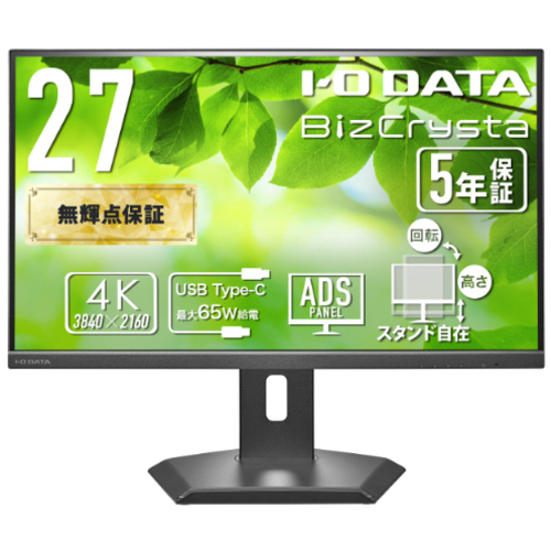 液晶ディスプレイ　２７型／ＵＳＢ－Ｃ／４Ｋ／５Ｙ保／６５Ｗ／ＬＡＮ　ＬＣＤ－ＣＵ２７２Ｄ－Ｆ　■お取り寄せ品