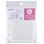 ポケットリフィル３穴マチ付きタイプ&times;５　【お取り寄せ品】５営業日以内届