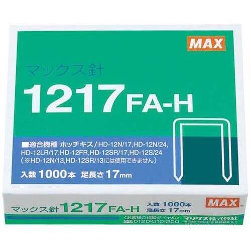 ホッチキス　大型１２号１７ｍｍ　１０００本１箱