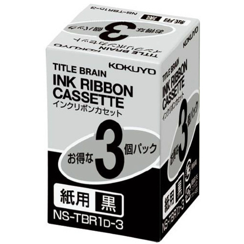 【超ＳＡＬＥ対象品】タイトルブレーン　インクリボンカセット紙用黒字&times;３