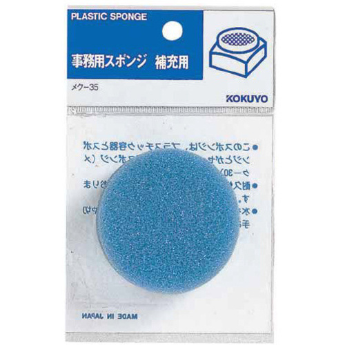 補充用スポンジ・袋入り補充用