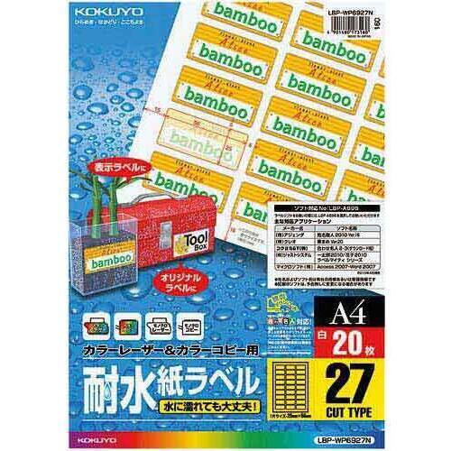 耐水紙ラベル　Ａ４　２７面　２０枚&times;５冊