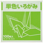 単色折り紙　１５×１５ｃｍ　黄緑　１００枚×３