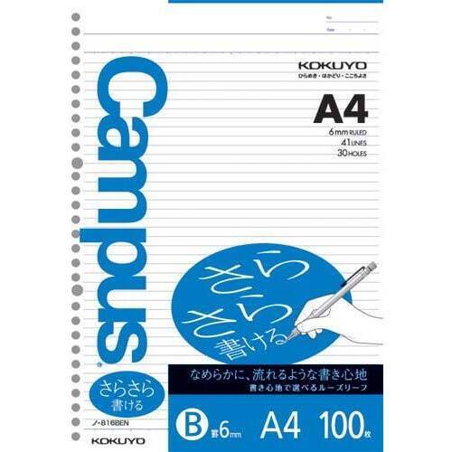 キャンパスルーズリーフＡ４　３０穴Ｂ罫１００枚&times;５