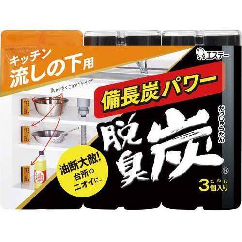 脱臭炭　こわけキッチン・流しの下用　３個入