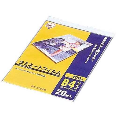 ラミネートフィルム　１００&mu;　Ｂ４　２０枚入