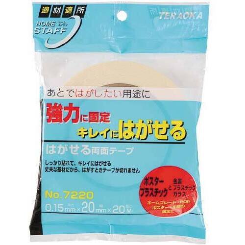 はがせる両面テープ　２０ｍｍ&times;２０ｍ　１２巻