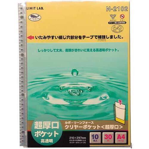 クリヤーポケット超厚口　Ａ４縦　３０穴　１００枚