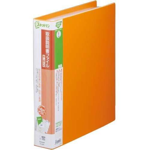 取扱説明書ファイル　差替式　１４ポケット　オレンジ