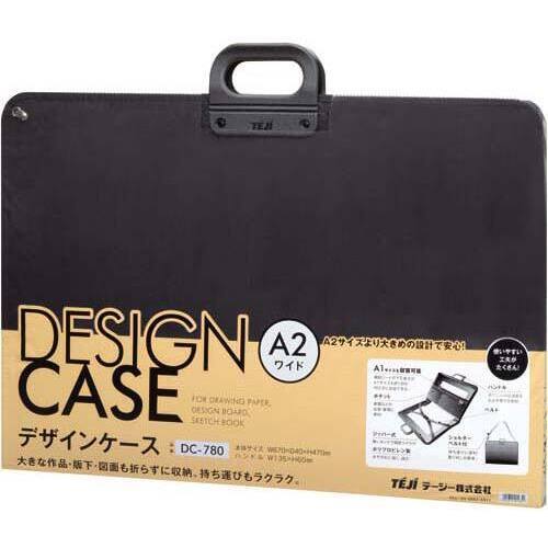 デザインケース　黒Ａ２