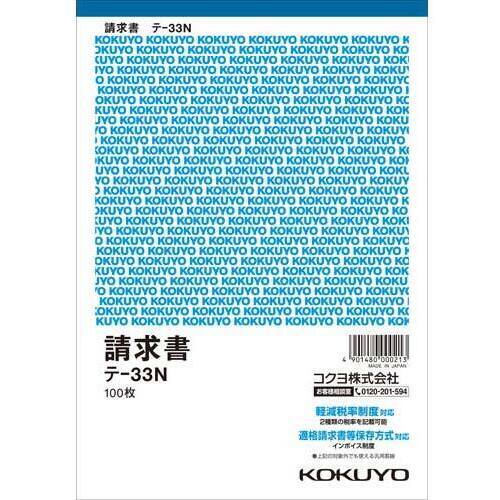 伝票　請求　Ａ５　縦　テ－３３Ｎ　１０冊