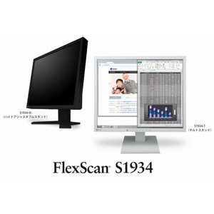 ４８ｃｍ（１９．０）型カラー液晶モニター　ＦｌｅｘＳｃａｎ　Ｓ１９３４　ブラック　■２営業日内届