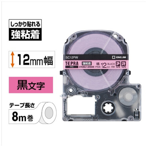 テプラ　ＰＲＯテープ　強粘着桃ラベル１２ｍｍ黒文字