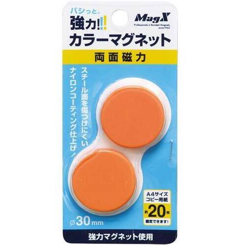 両面強力カラーマグネット　直径３０ｍｍ　橙　２個入