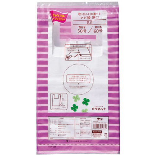 取り出し口が選べるレジ袋厚口５０号１００枚
