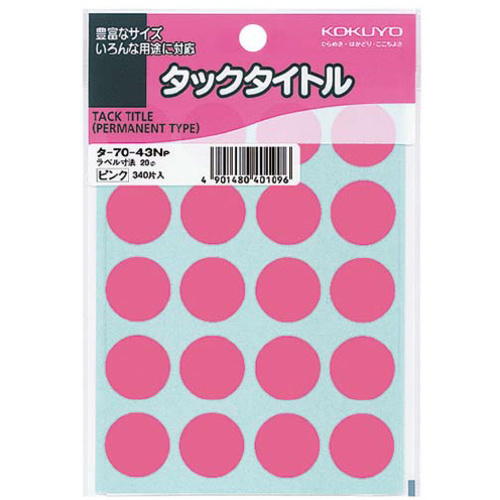 タックタイトル　直径２０ｍｍ　３４０片入　ピンク