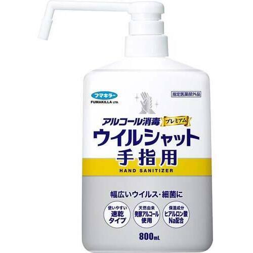 アルコール消毒ウイルシャット手指用　本体８００ｍｌ