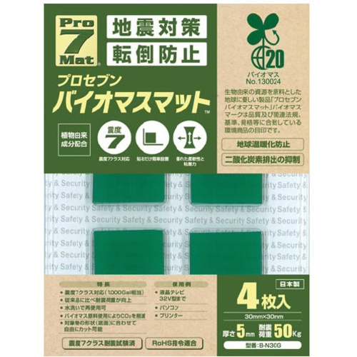 耐震マット　エコタイプ　３０&times;３０ｍｍ　４枚