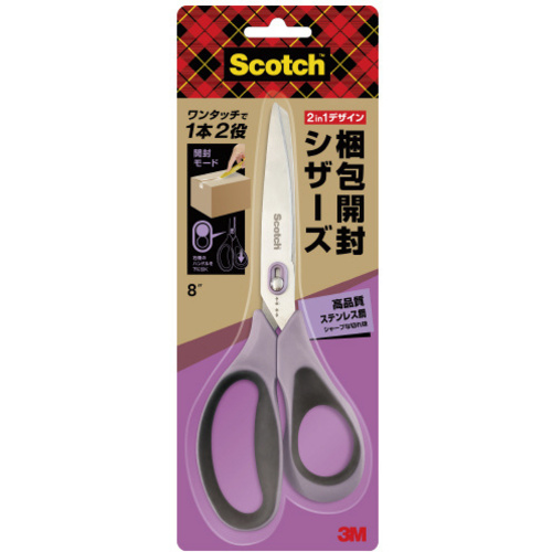 スコッチ　梱包開封シザーズ　８インチ　３本