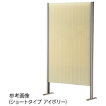 パーテーション（超軽量・伸縮タイプ）　ショートタイプ　アイボリー　Ｌ７０５６　７－４１９１－０１