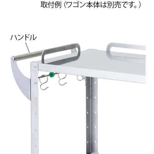 ハートフルトレーワゴン　ハンドル　４６５　７－７９９２－１１