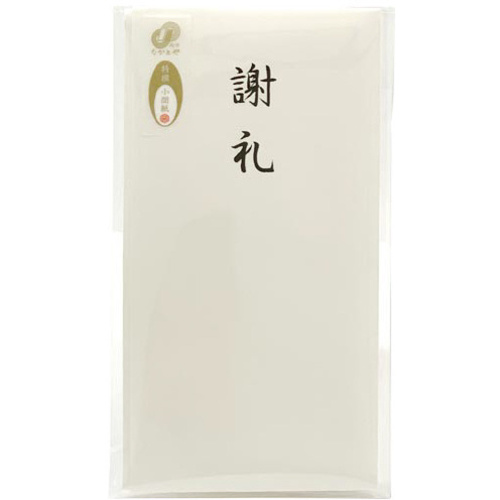 特撰和紙　多当　謝礼　　タ－Ｐ８１９