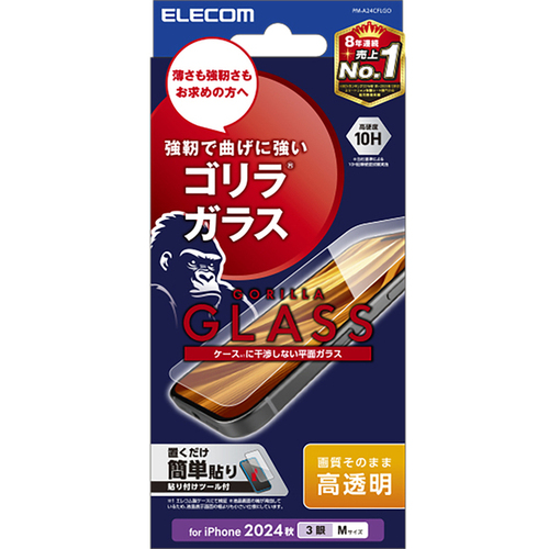 ｉＰｈｏｎｅ　１６　Ｐｒｏ用ガラスフィルム／ゴリラ／０．２１ｍｍ／高透明　ＰＭ－Ａ２４ＣＦＬＧＯ　■お取り寄せ品