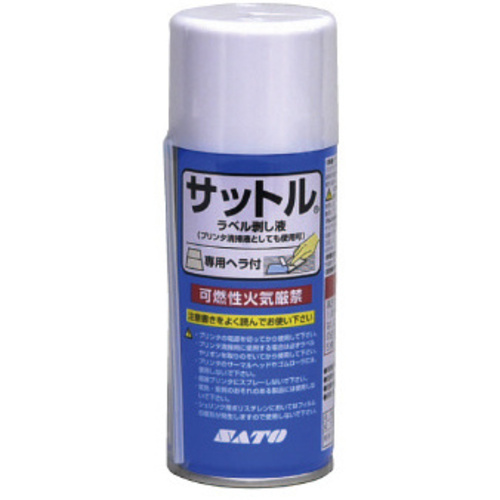 ラベルはがし　サットル（スプレー）