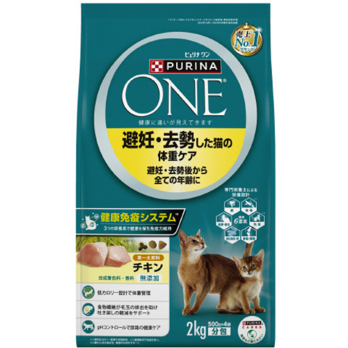 ワンキャット避妊去勢後チキン２ｋｇ　【お取り寄せ品】６営業日以内届