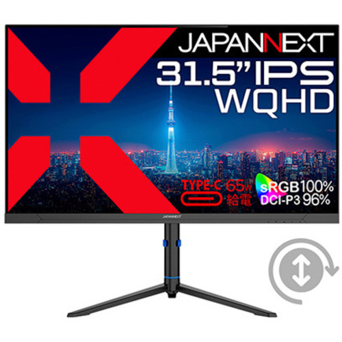液晶ディスプレイ　３１．５型／２５６０×１４４０／ブラック　ＪＮ－ＩＰＳ３１５Ｑ－ＨＳＰＣ６　■２営業日内届