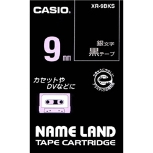 ネームランド用スタンダードテープ　９ｍｍ　黒／銀文字　ＸＲ－９ＢＫＳ　■お取り寄せ品
