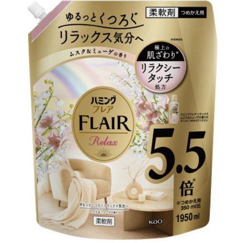 ハミングＦ　Ｒムスク＆ミューゲ　替１．９５Ｌ