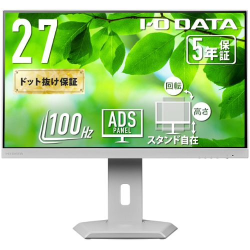 液晶ディスプレイ　２７型／ＵＳＢ－Ｃ／ホワイト／５年保証　ＬＣＤ－Ｃ２７２ＳＤＷ－Ｆ　■お取り寄せ品