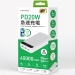 ＨＩＤＩＳＣ　ＰＤ２０Ｗ対応超大容量４００００ｍＡｈモバイルバッテリー　ＨＤ－ＧＰ４５ＡＱＣＷＨ　■お取り寄せ品