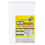 防犯フィルム　厚み２０３&mu;ｍ　４００&times;６００ｍｍ