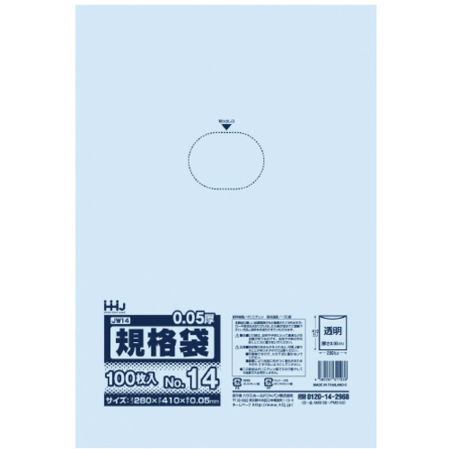 ポリ袋　ＪＷ１４　透明　１００枚&times;１５　【お取り寄せ品】１０営業日以内届