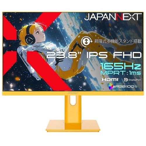 ゲーミングディスプレイ　１９２０&times;１０８０／イエロー　ＪＮ－ＩＰＳ２３８Ｇ１６５Ｆ－ＨＳＰ－ＹＥ　■２営業日内届