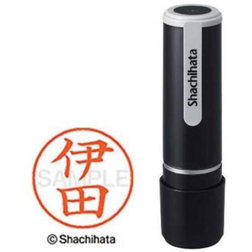 シヤチハタネーム９　伊田（イダ）